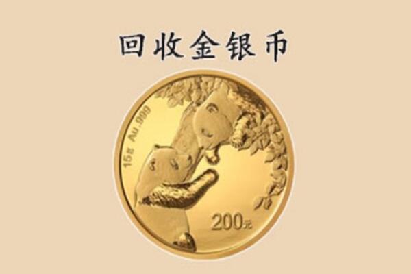 宿松县回收金币